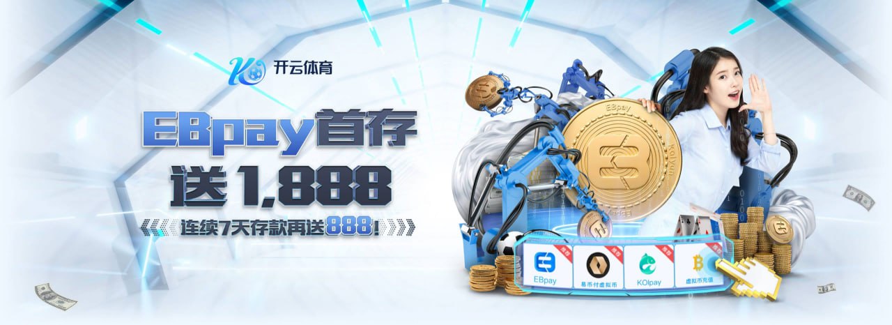 开云体育平台-官网入口-Kaiyun登录
